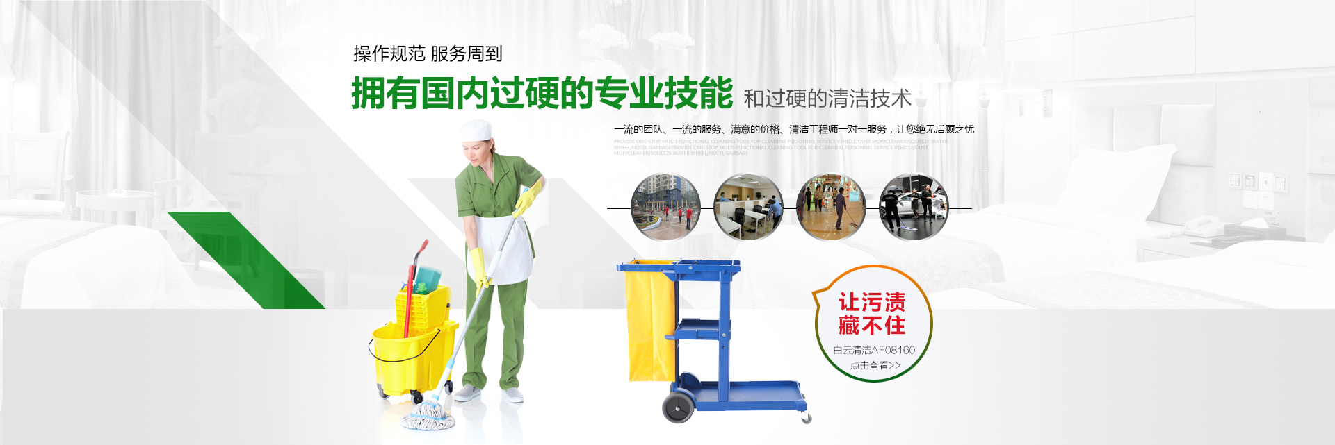 東莞市聯(lián)鑫清潔服務(wù)有限公司